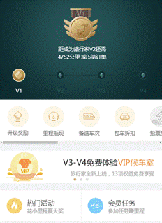 微信火车票推出“旅行家”权益，十三项福利助力出行
