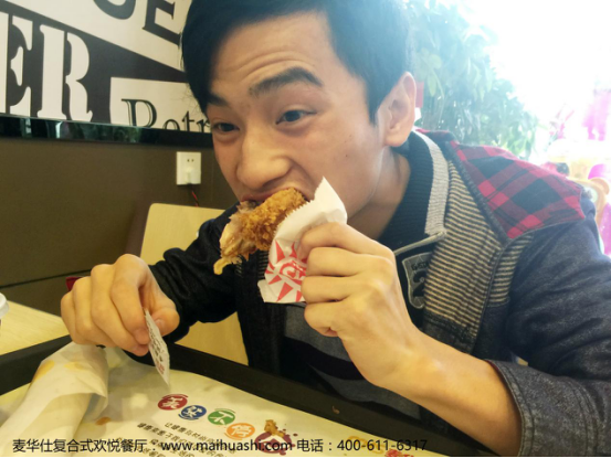 复合式欢悦餐厅代理哪家好?麦华仕 受到很多年轻人的喜爱