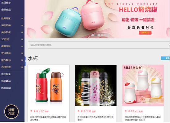 新店没货源怎么办？店宝宝一件代发一键开店一个软件无忧开店