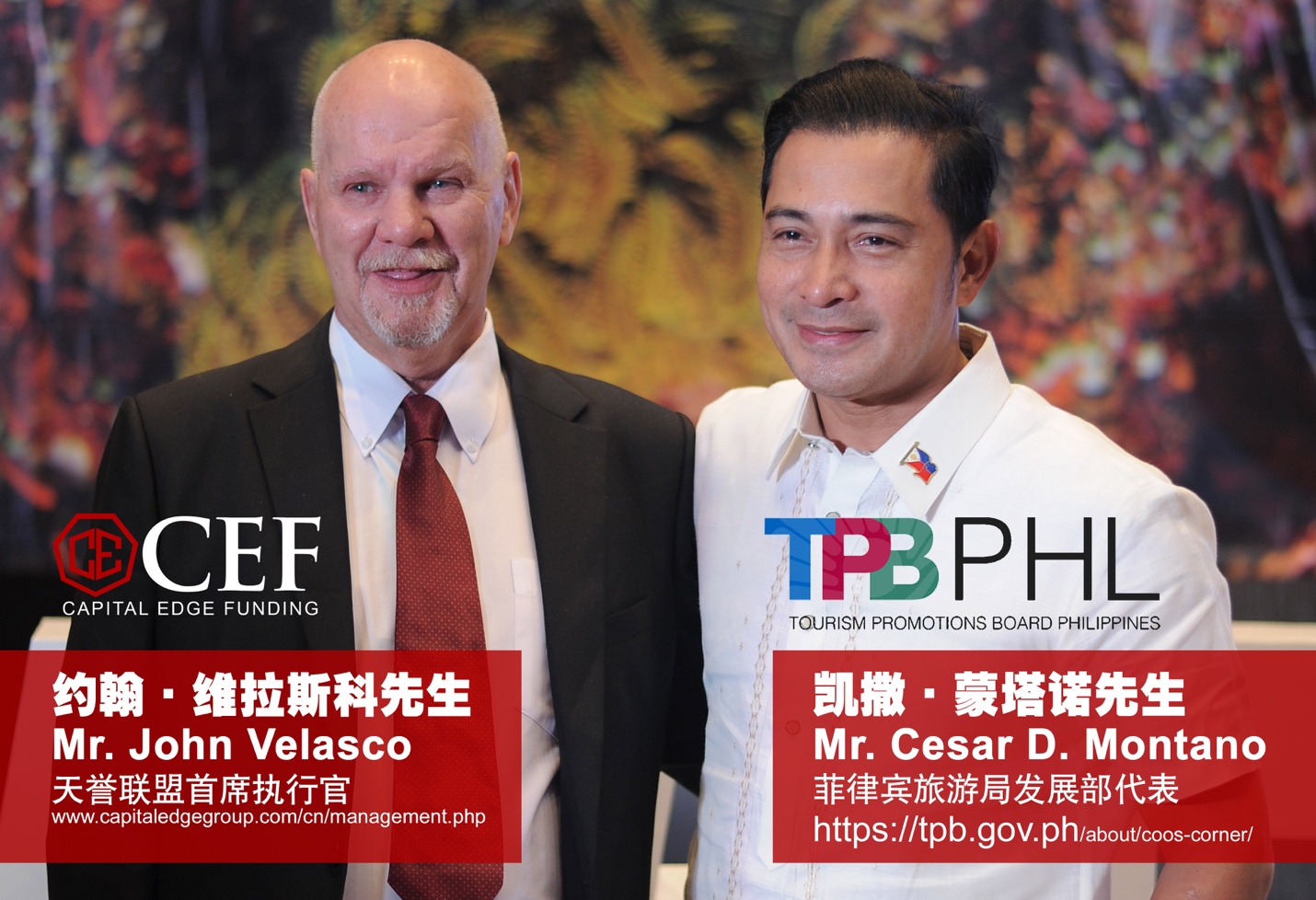 天誉联盟首席执行官与菲律宾旅游发展部代表共商国家经济大业