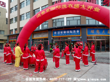 干洗店加盟市场势如破竹 选择洁希亚洗衣分享红利