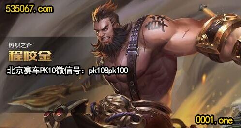 电子游艺：《王者荣耀》最难死的五位英雄 赵云垫底 庄周钢铁之躯