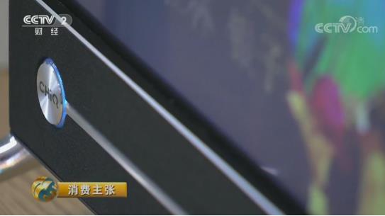 “老三样”新面孔 长虹CHiQ人工智能电视“代言”中国制造