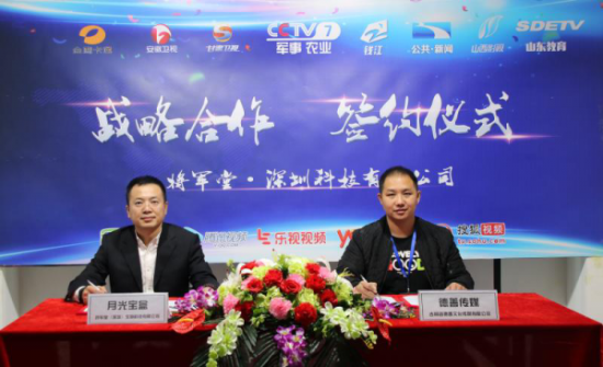 将军堂与德善传媒签约达成战略合作，品牌广告将登陆央视及各大地方卫视