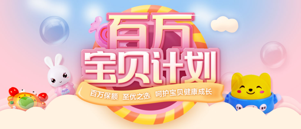 苏宁保险打造“百万宝贝计划” 全面呵护宝宝成长