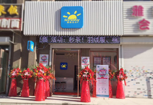 选择全国大型干洗加盟品牌：赛维干洗， 避免落入干洗加盟骗局