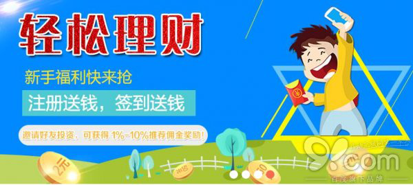 吉融网：没有闲钱，投资理财应该从而谈起？