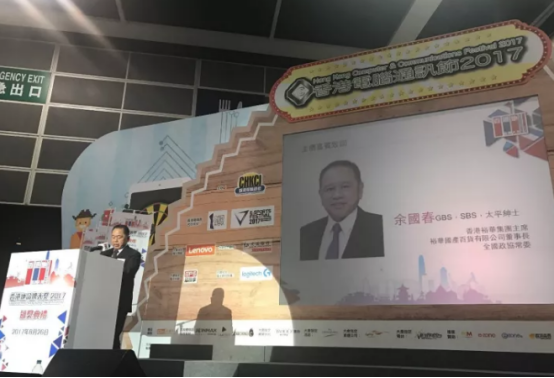 金运佳集团荣获 2017 香港品牌至尊大奬