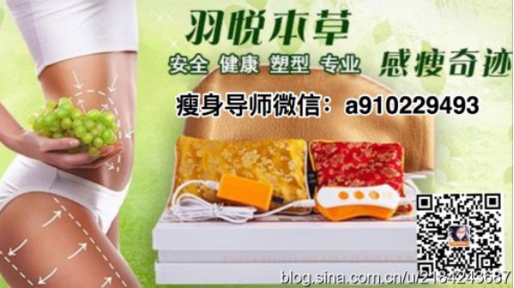 羽悦说本草产品是真的吗？羽悦本草有副作用吗多少钱一盒？