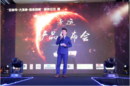 浙江走运健身2017产品发布会全球首发