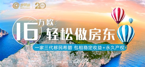 世贸通解读：为什么欧洲移民话题频频成为热点中心?