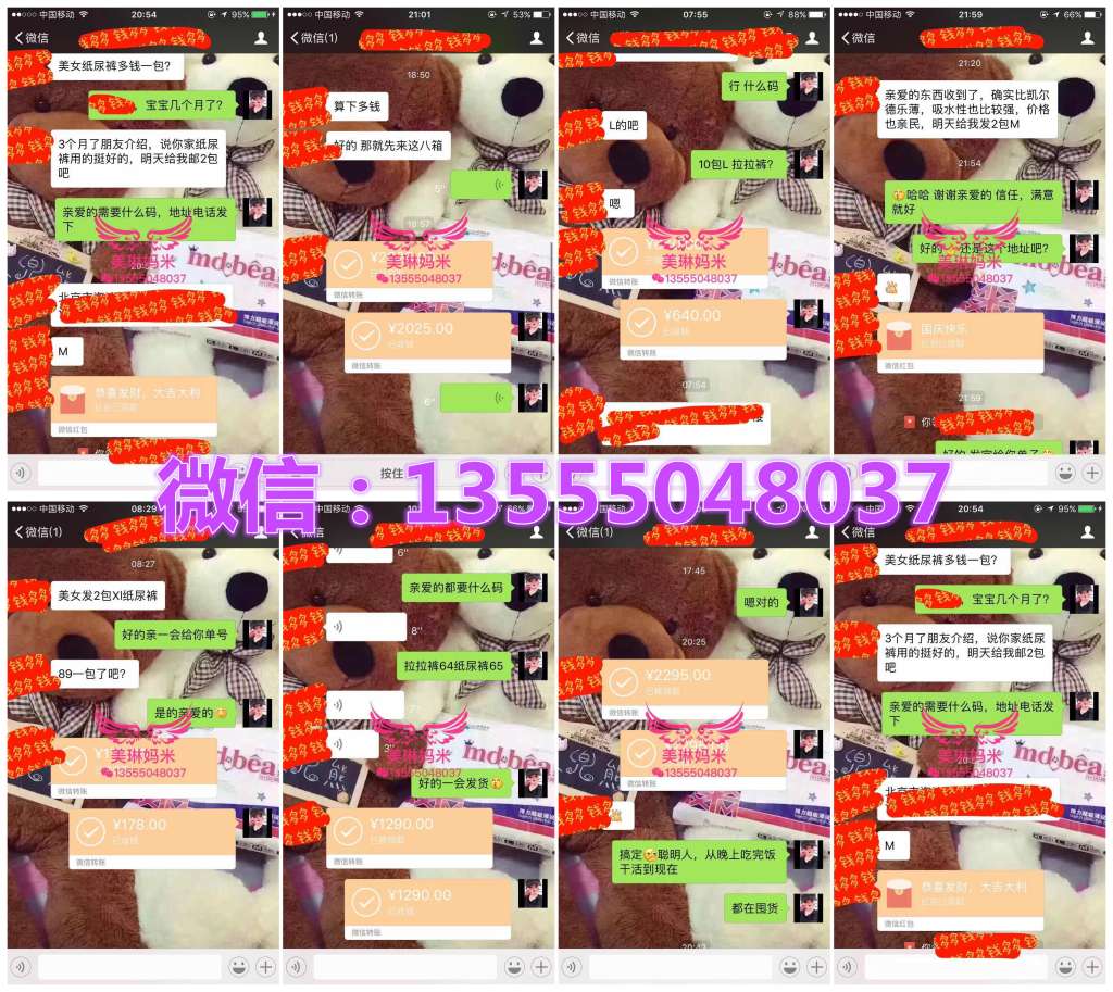 米兜熊纸尿裤正品哪里有卖的？推荐市场总监刘意如