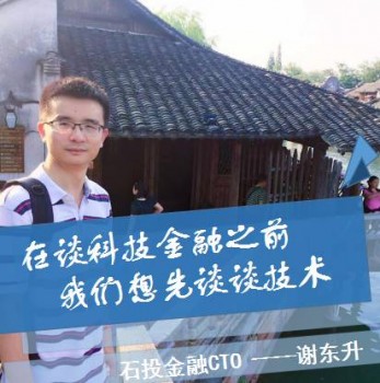 石投金融高管专访，这个备受重视的部门是做什么的？