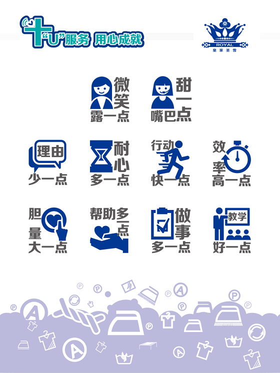 皇家圣雪匠心品质铸就品质生活