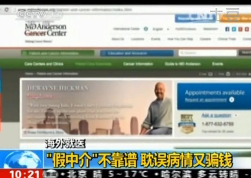 选择到国外就医六点出国看病专业参考建议值得了解