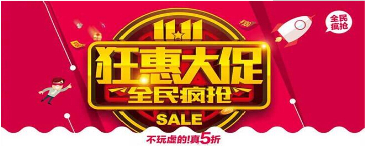 叶叶家居2017双十一的绝顶疯狂！！！！