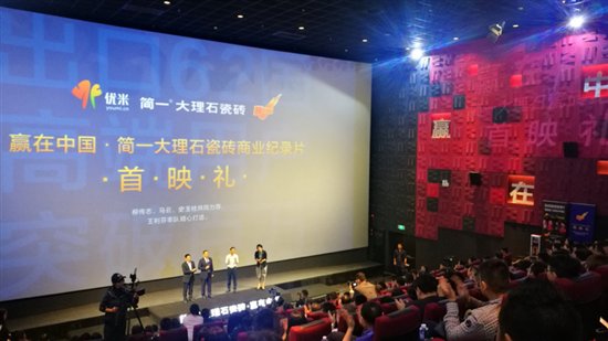 从好产品到好品牌 君智咨询案例简一“赢在中国”