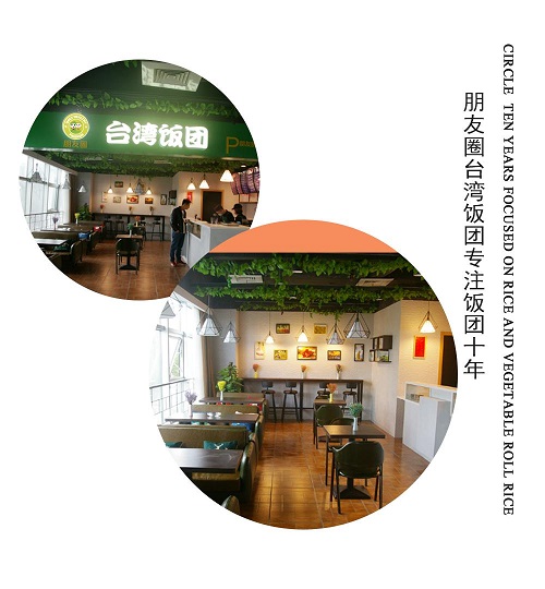 新模式新盈利 朋友圈台湾饭团带来创业新风口