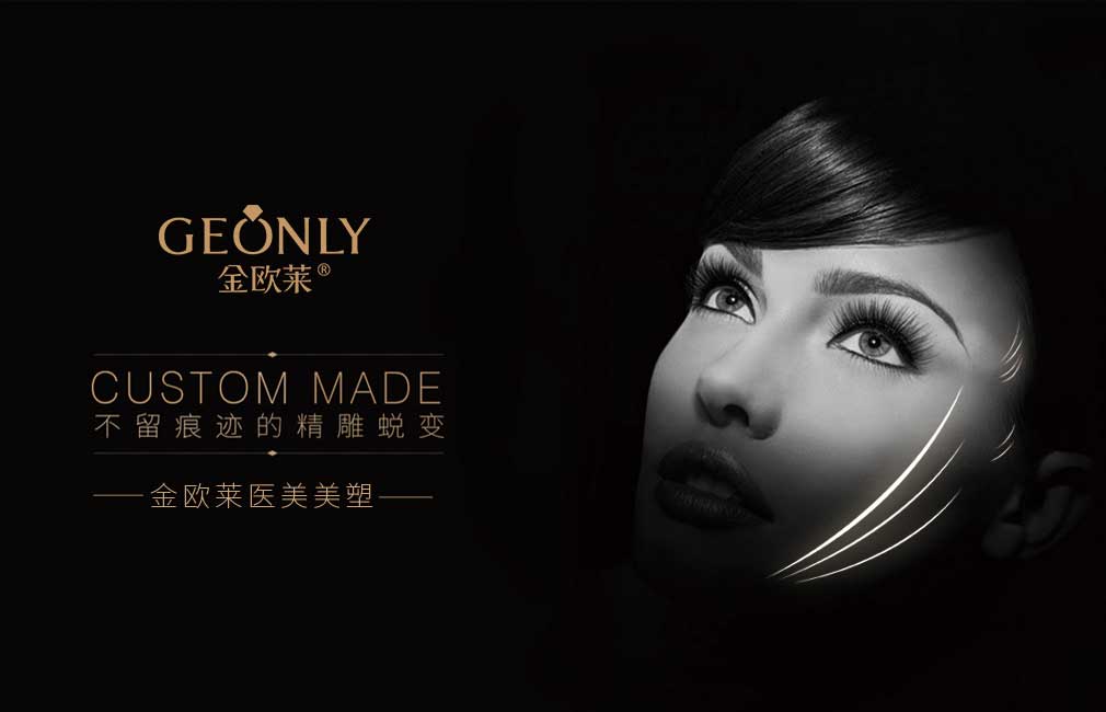 金欧莱美塑项目火热招商中 顶级家庭美容风靡市场