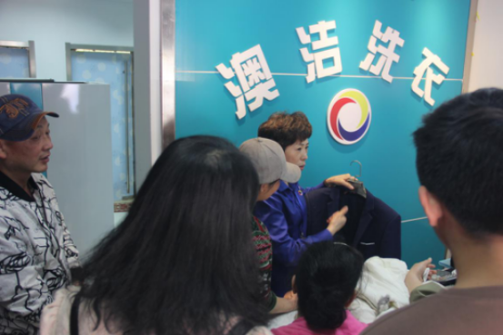 澳洁干洗店加盟品牌：如何经营连锁干洗店