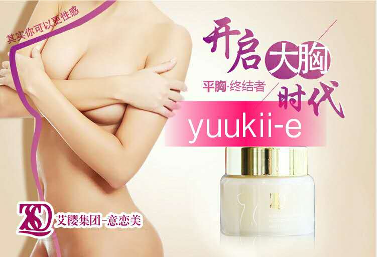 怎样代理意恋美丰韵霜？需要拿多少货？