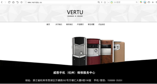 VERTU威图手机维修销售专卖店-VERTU威图手机维修官方售后服务中心电话