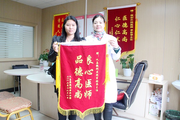 义乌微创医院 感动服务月