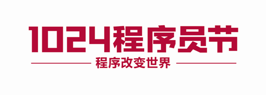 传智播客全方位打造“1024程序员节”，致敬百万程序员