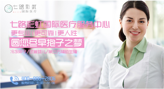 七路彩虹-冷冻卵子如何成为大龄剩女的救星