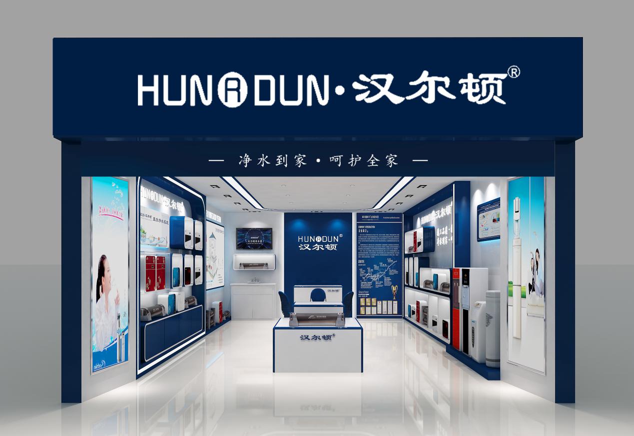 净水器十大品牌汉尔顿出招 代理如何出击抢占先机