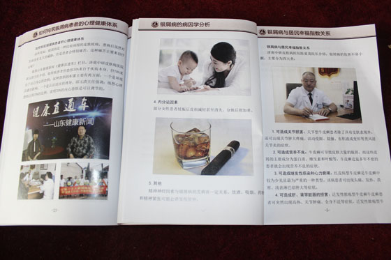 济南中研走访一年调查问卷见成效 《2017山东省银屑病诊疗规范白皮书》为银屑病的诊疗提供一线数据