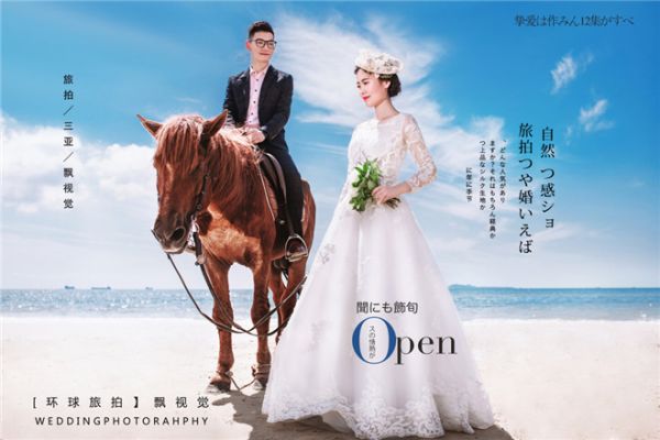 三亚婚纱摄影多少钱，性价比高工作室优势有哪些？ 