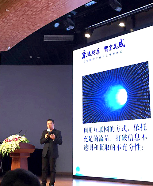 蓝光地产携手京东共同开启房产服务商新篇章