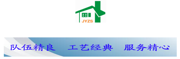 大连二手房改造