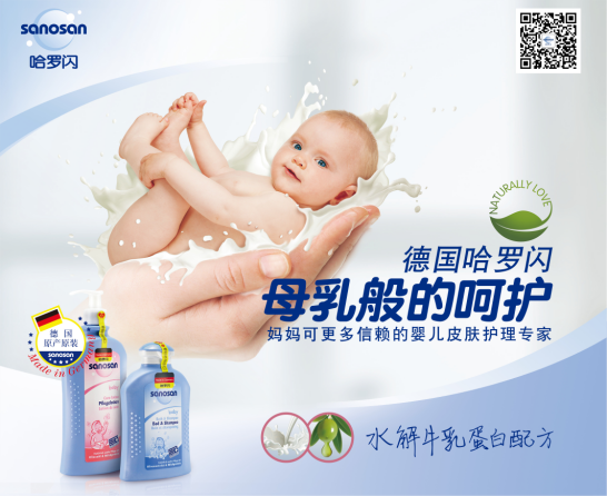 哈罗闪贴心支招  如何选择秋冬婴儿洗护用品 