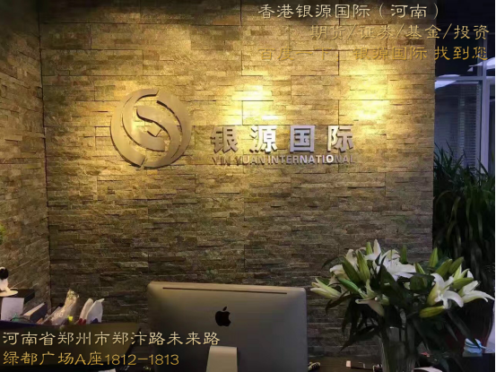 银源国际：恒指期货美原油开户步骤及操作参考建议