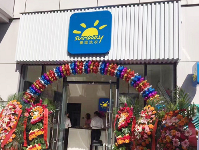 干洗店加盟| 加盟赛维干洗店能不能赚到钱？