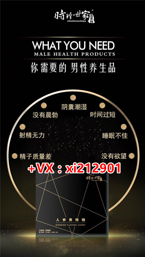 时珍世家人参黄精能量糖多少钱一盒？吃了有效果吗