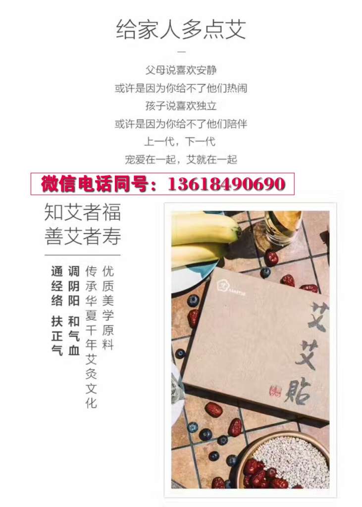 深圳前海艾艾贴代理挣钱吗，找经销商颜赛群负责任