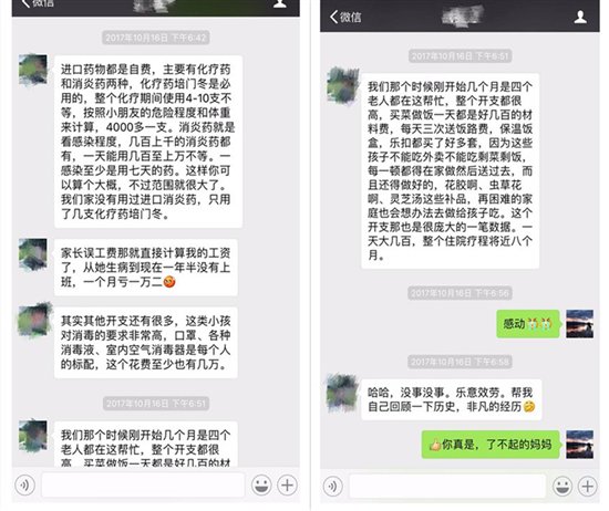 慧馨安升级版上线 全国首款160高保额少儿重疾险再成焦点