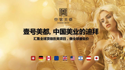 壹号美都怎么加入，壹号美都是什么，壹号美都怎么做合伙人？