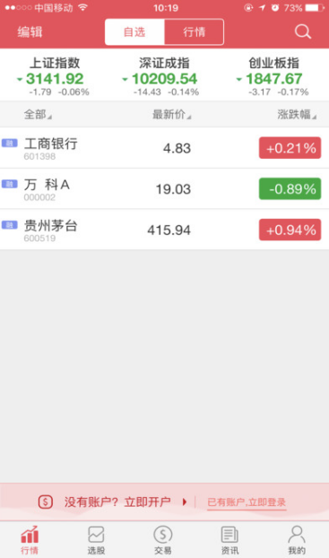 哪家券商的软件好用 众多股民首选恒泰证券头派账户