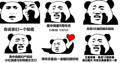 郑州美中商都妇产医院周年庆 预定产房免房费啦