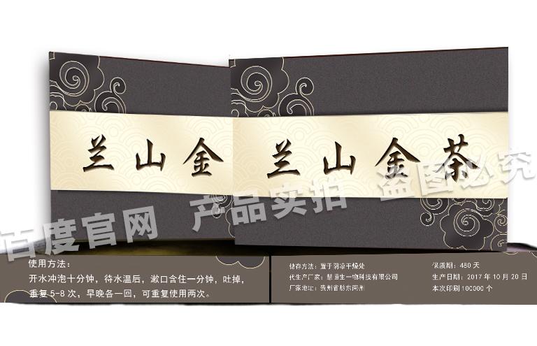 兰山金茶网站解决牙疼速度快