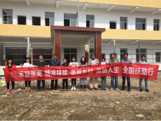 襄阳禾丽祝禾丽集团成为中国美业首个“美丽人生助梦基金”成立 定点帮助贫困女士完成学业  