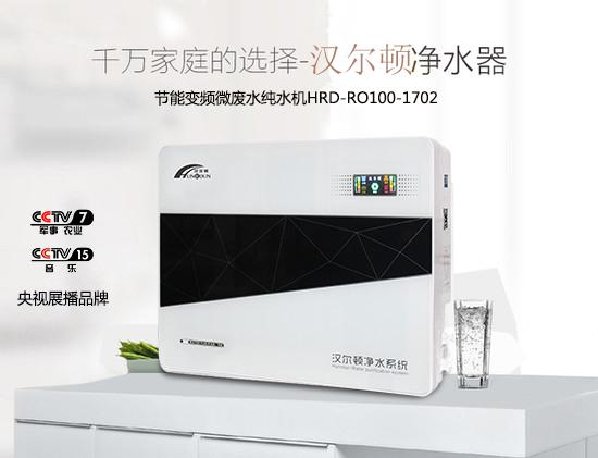 净水器十大品牌汉尔顿 高端净水器排名品牌哪个好