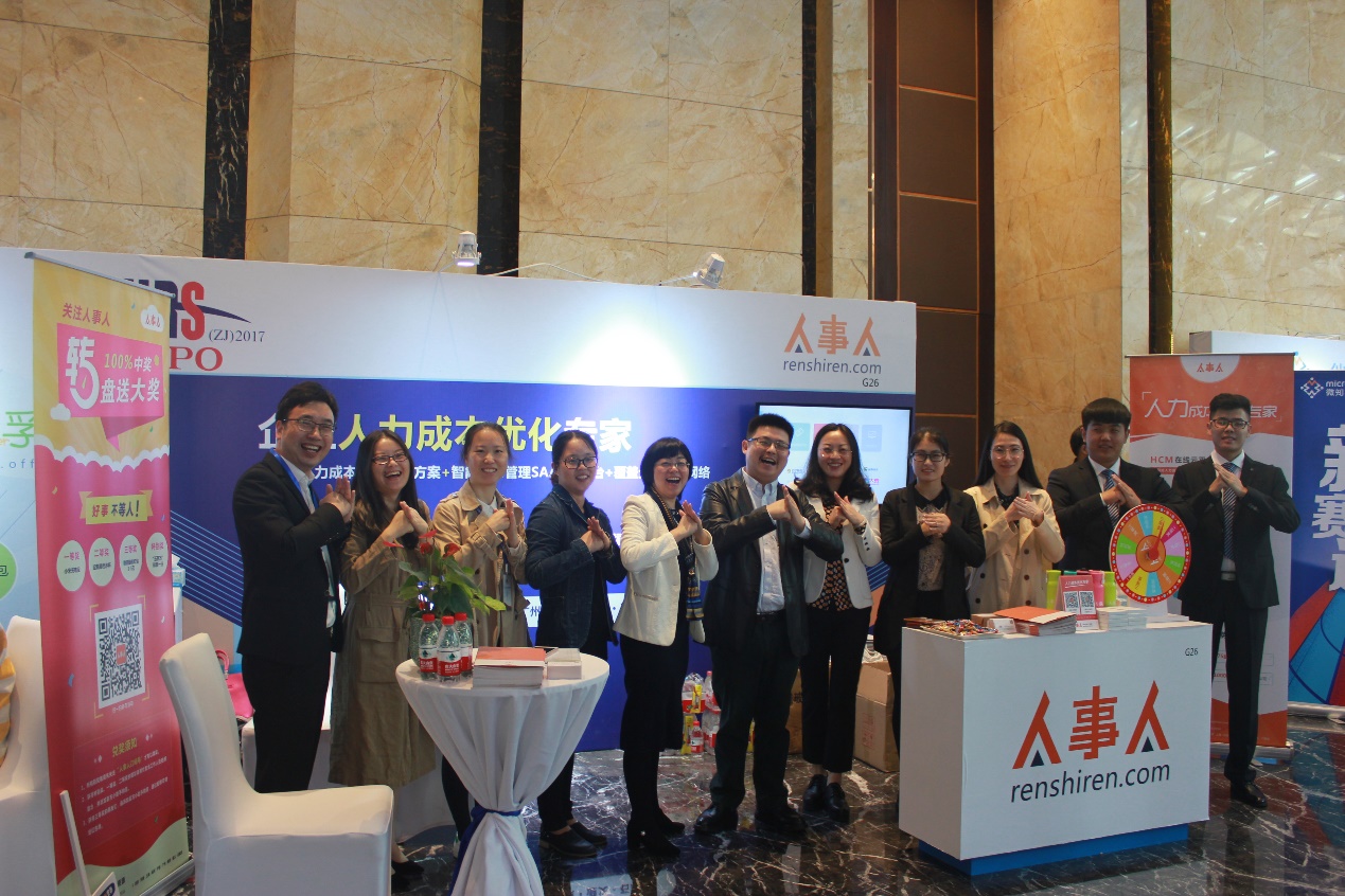 人事人惊艳亮相中国(浙江)人博会 人流涌动引爆全场