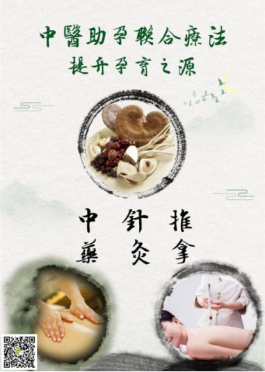 欧路尔助孕帮：北京专家免费讲座“中医助力试管婴儿”提升试管成功率