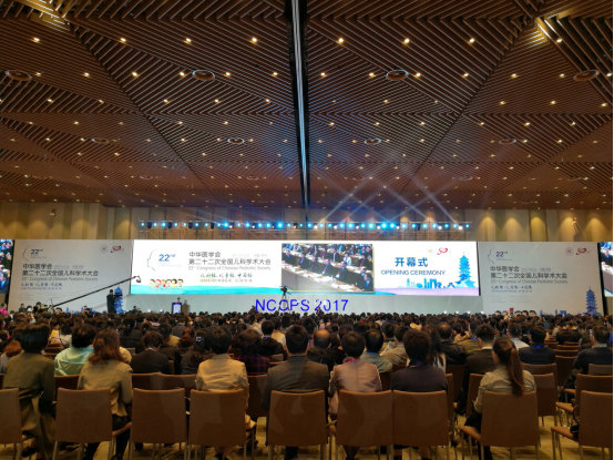 关注儿童健康，合生元出席全国儿科学术大会