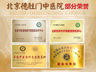 北京德胜门中医院骨科 望闻问切治骨病